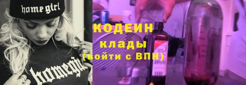 цены наркотик  Россошь  MEGA сайт  Кодеин Purple Drank 